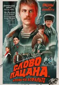 Жора Крыжовников